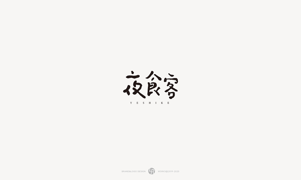 【L的logos】2021年上半年LOGO总结（图ZMjY4Mjc2NTAw） - Logo - 站酷设计师小L先生原创素材 - 站酷ZCOOL