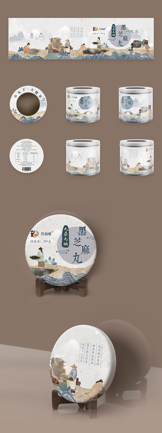 养生芝麻丸包装插画（图ZMjA2ODQyMTUy） - 商业插画 - 站酷设计师小园子要向前原创素材 - 站酷ZCOOL