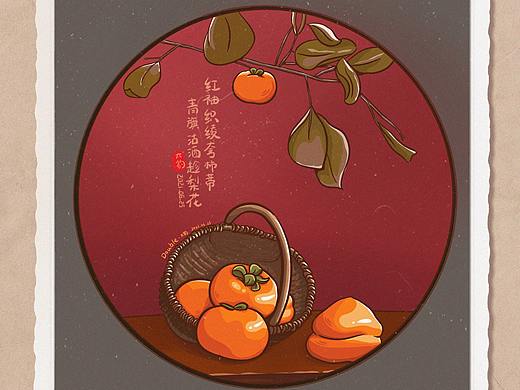 意境插画-柿子