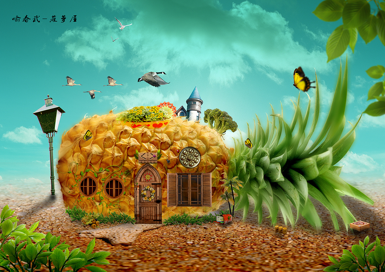 菠萝屋（图ZNTI3NjM5MTY=） - 图案 - 站酷设计师痴不代表傻原创素材 - 站酷ZCOOL