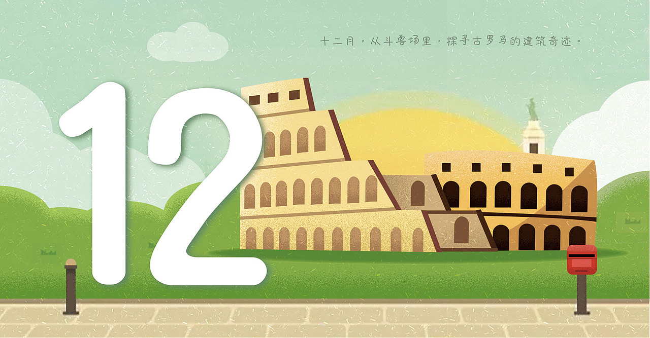 网易企业邮箱2018台历设计（图ZMTAyMzU1NTky） - 包装 - 站酷设计师danmong原创素材 - 站酷ZCOOL