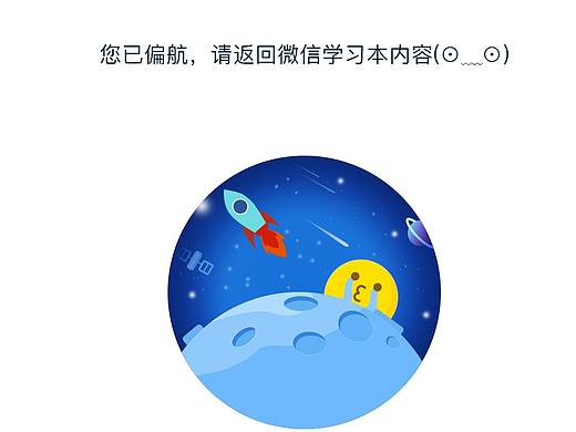 扁平化插画界面