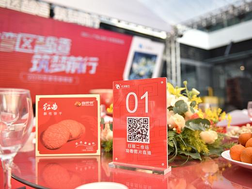 2019年度答谢晚宴