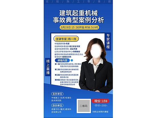 教育海报