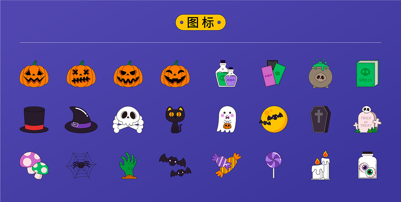 WPS稻壳儿办公软件素材征集大赛——万圣奇幻夜（图ZMjUzNTA5NjQ4） - 图案 - 站酷设计师斑马乙原创素材 - 站酷ZCOOL