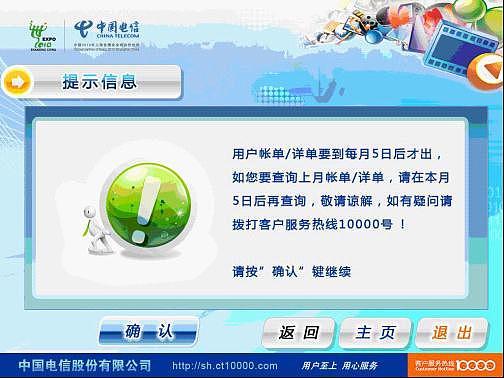 吉林电信（图ZMTYzNTQ1MDA=） - APP界面 - 站酷设计师mm_lucia原创素材 - 站酷ZCOOL