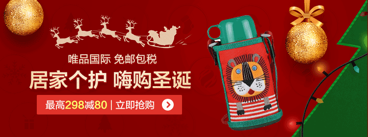 PK赛、圣诞、 居家、母婴都在这儿啦（图ZMTAwOTM2MTQ0） - 电商 - 站酷设计师1瓢水原创素材 - 站酷ZCOOL