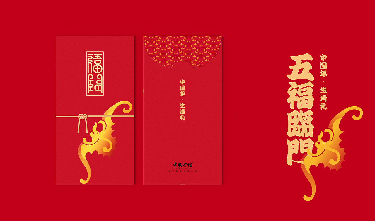 【中国有礼出品】2018福汪拜年狗年生肖春联礼盒