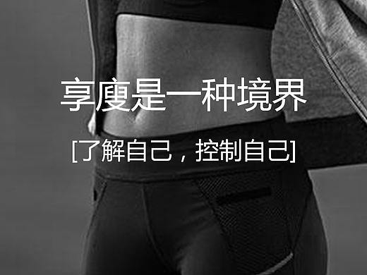 健身APP