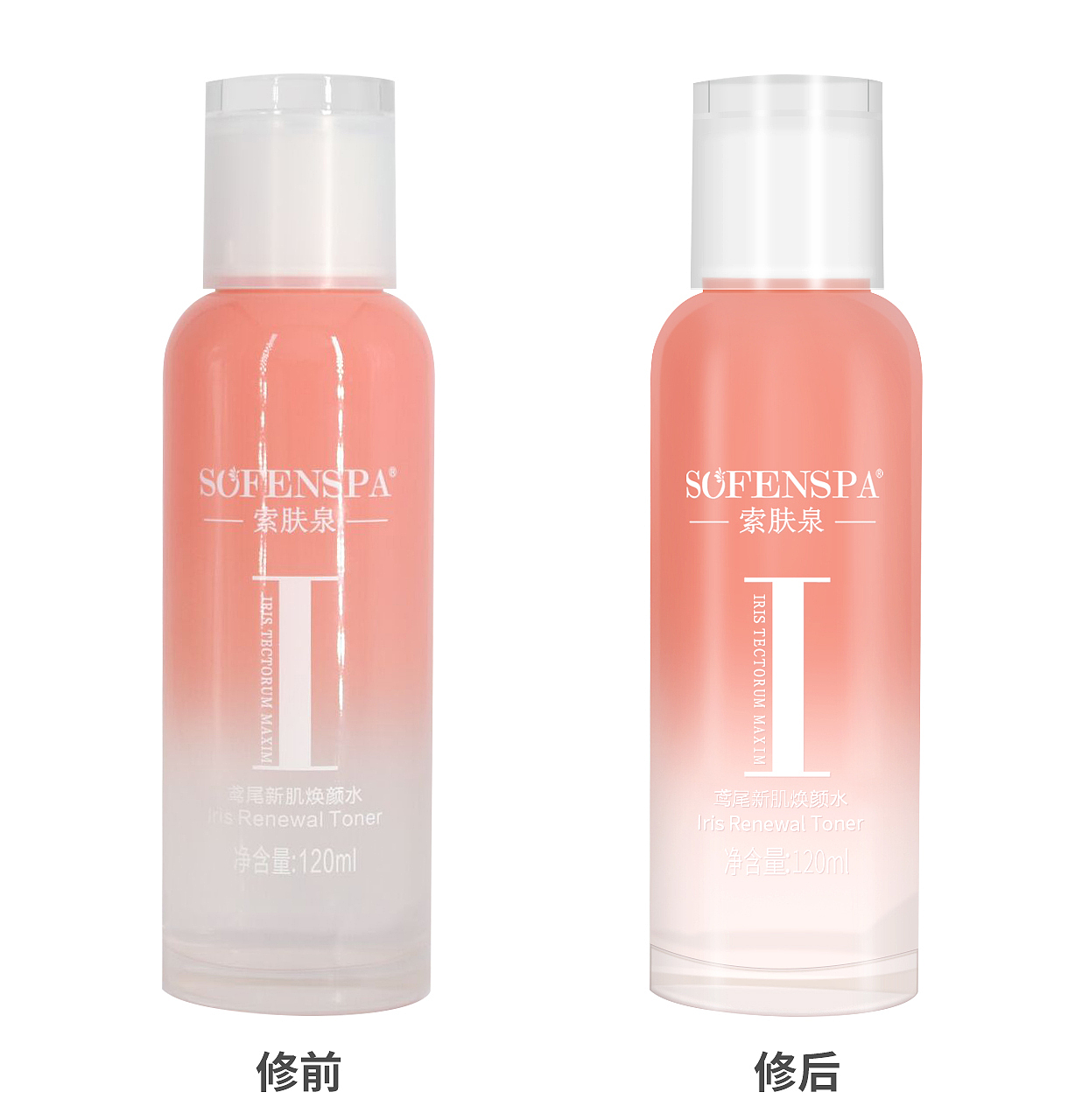 化妆品产品精修