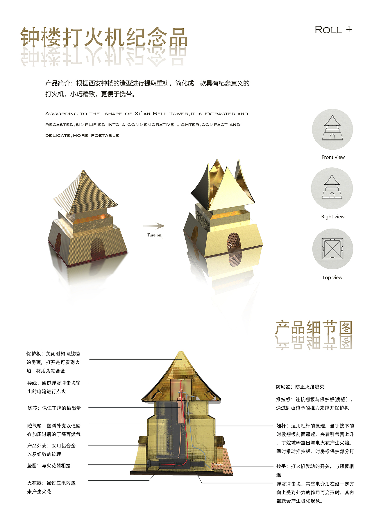 文创作品钟楼——打火机（图ZMjQxMjg1MTc2） - 生活用品 - 站酷设计师你怪带感原创素材 - 站酷ZCOOL