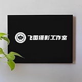 义乌飞图摄影的头像