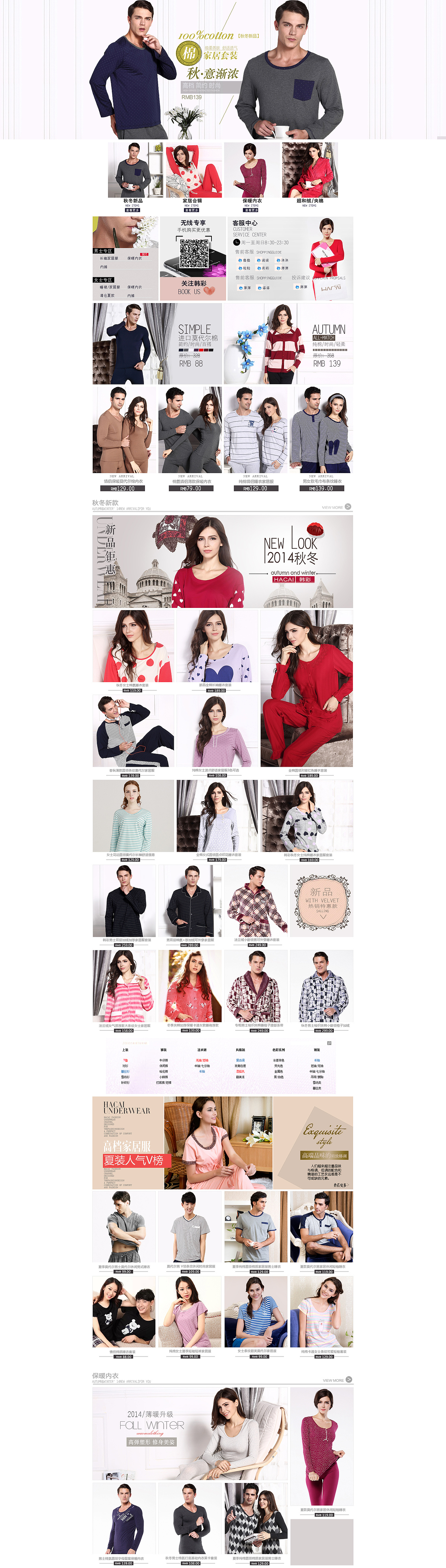 首页秋冬（图ZMTk5MzIyMTI=） - 电商 - 站酷设计师非莫YQ原创素材 - 站酷ZCOOL