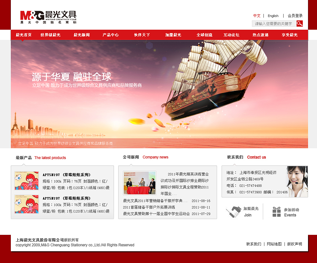 企业网站（图ZNTIzNTk2OA==） - 图标 - 站酷设计师谢静原创素材 - 站酷ZCOOL