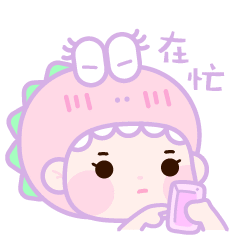 表情包(大恐龙之女神篇+小恐龙之舔狗篇)