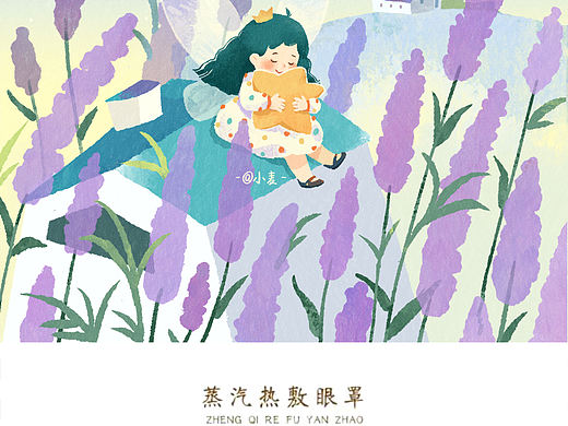 蒸汽眼罩插图设计，花间秘语