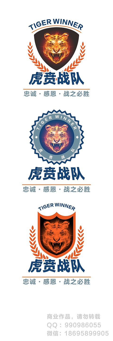 虎贲战队标志设计|平面|logo|牛世征_原创作品-站酷zcool