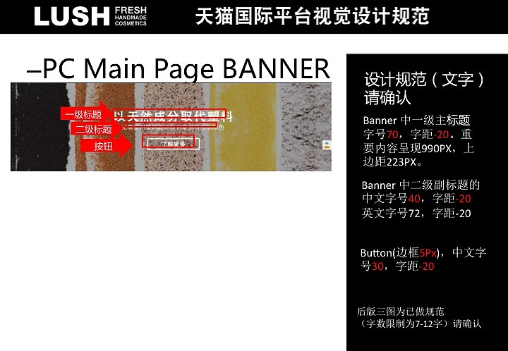 网页设计——LUSH