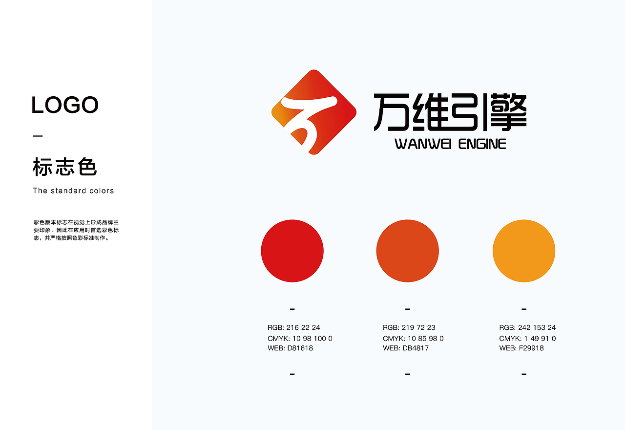 “W”“万”字母 万维引擎LOGO设计（图ZMTc0NzI1NDc2） - Logo - 站酷设计师瑶山小道原创素材 - 站酷ZCOOL