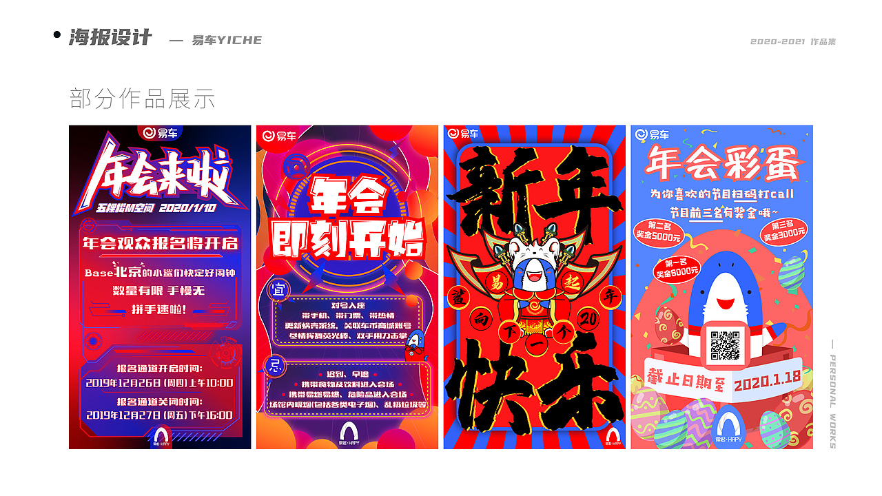 作品集（图ZMjQ2MDM4NjI0） - 海报 - 站酷设计师凌淩夌原创素材 - 站酷ZCOOL