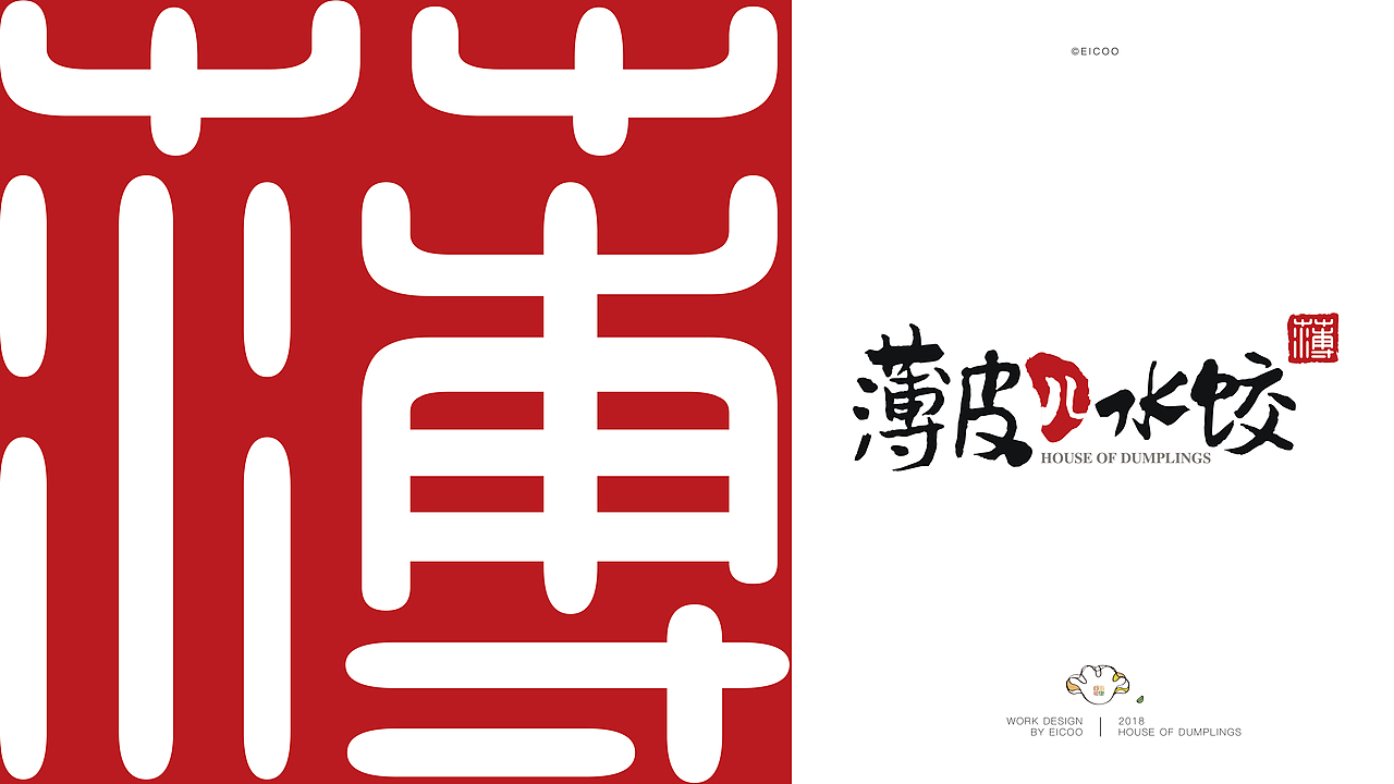 18年作品集设计（图ZMjYyMDQ2MTU2） - 其他平面 - 站酷设计师EICOO原创素材 - 站酷ZCOOL