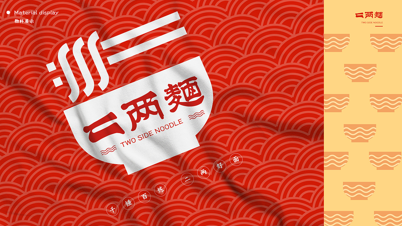 二两面原创品牌设计（图ZMjY0MjAzODQ4） - 品牌 - 站酷设计师灯灯到处跑原创素材 - 站酷ZCOOL