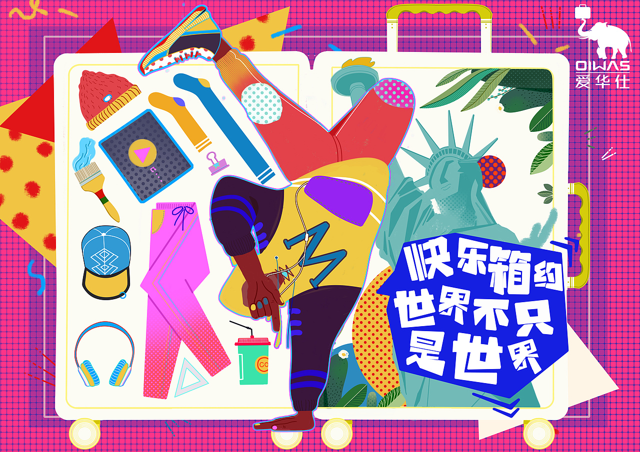 第12届全国大学生广告艺术大赛省级二等奖-爱华仕（图ZMjcyNDE2NDUy） - 新锐潮流插画 - 站酷设计师汀design原创素材 - 站酷ZCOOL