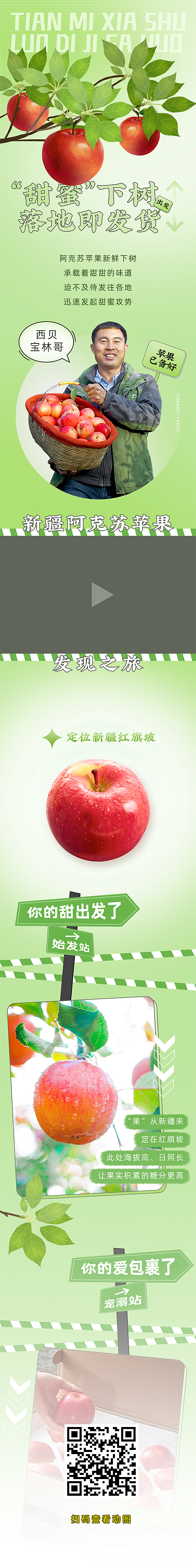公众号推文（图ZMjg3NDI4NDk2） - 移动端网页 - 站酷设计师三儿三儿原创素材 - 站酷ZCOOL