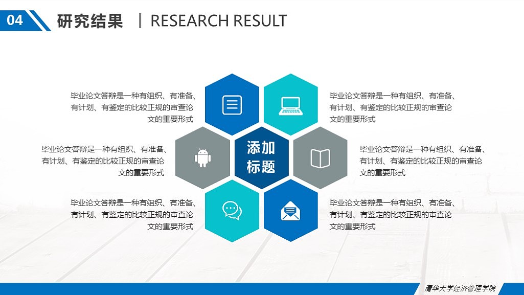 【叶雪PPT】简约实用论文答辩动态PPT模板