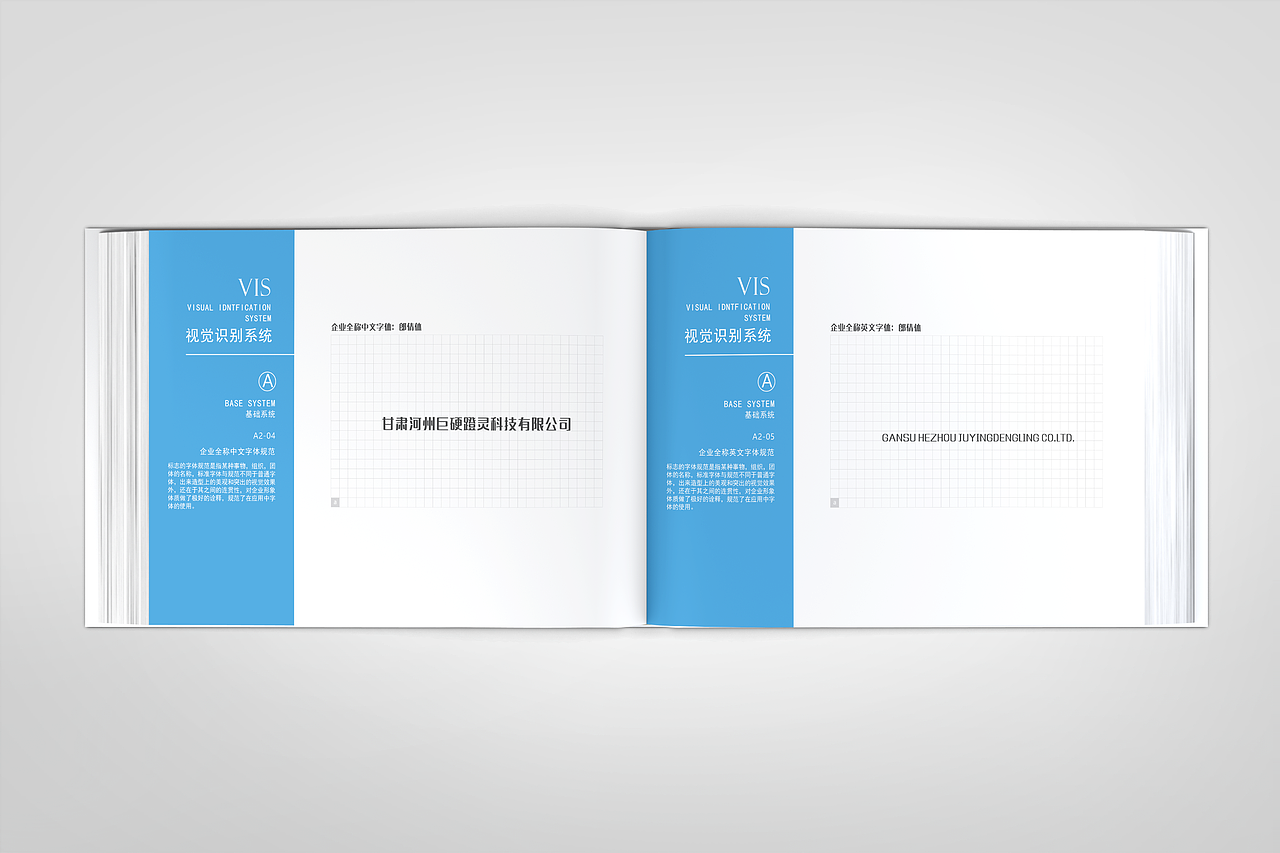 河州巨硬蹬灵科技公司VIS（图ZNzQzNDUzMjQ=） - 品牌 - 站酷设计师文道洛月月原创素材 - 站酷ZCOOL