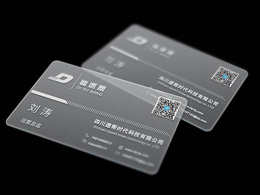 名片排版设计