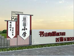 装置 雕塑