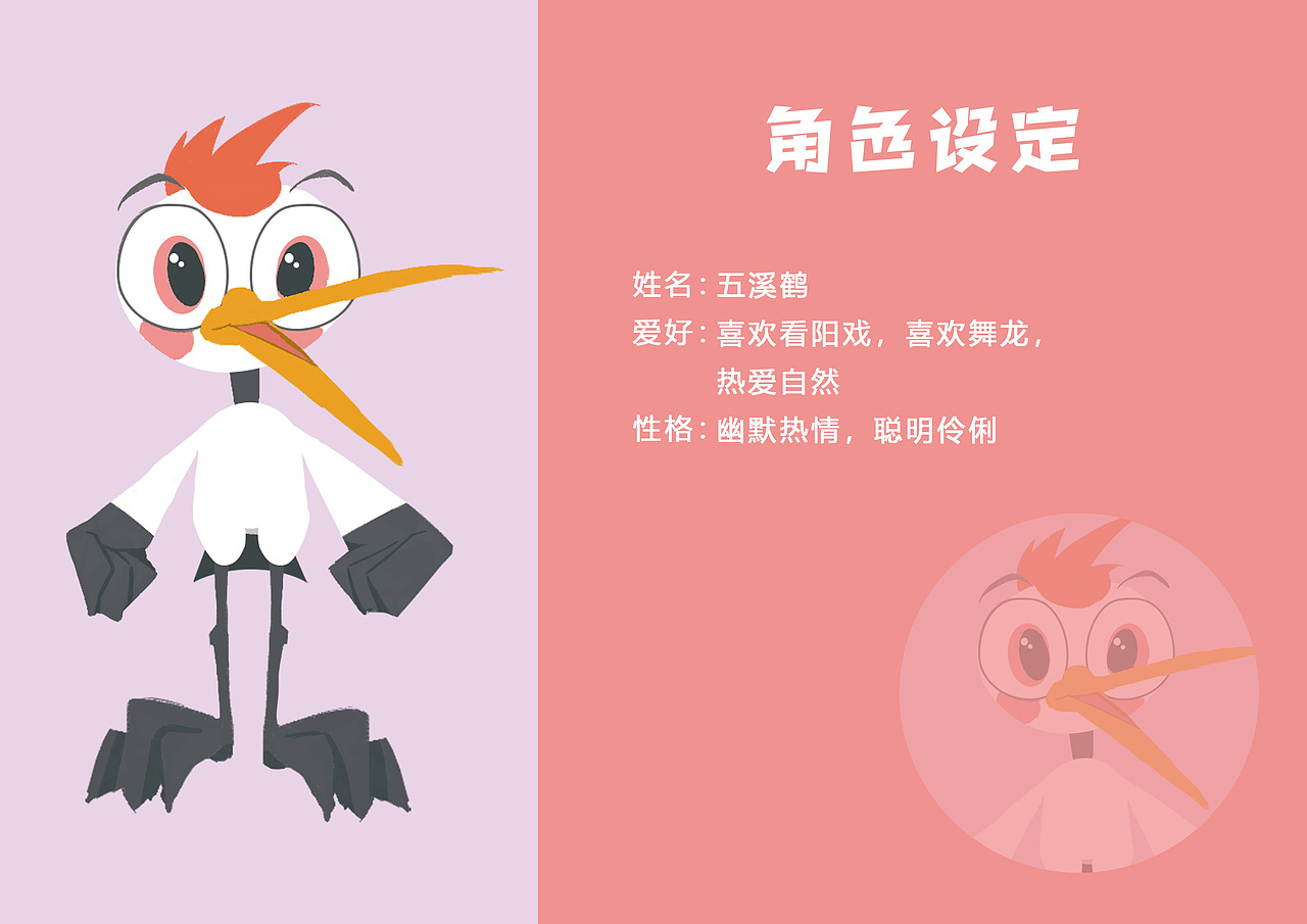 怀化旅游文化IP设计——“五奚鹤”（图ZMzA2MjQzNjk2） - 其他 - 站酷设计师刘可乐biu原创素材 - 站酷ZCOOL