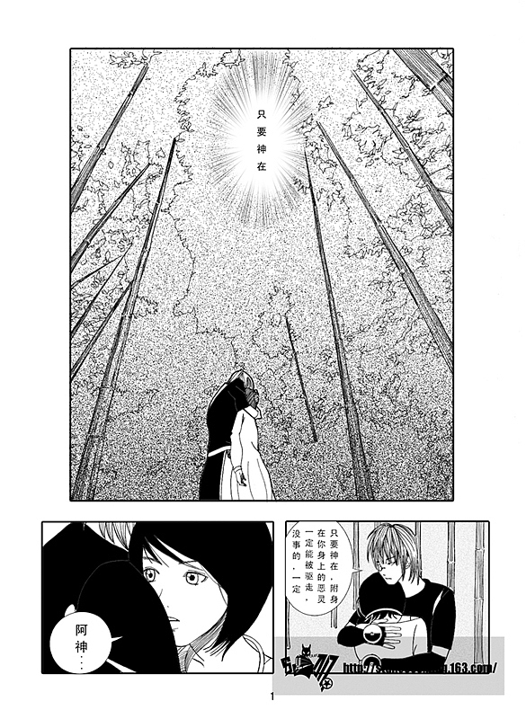 原创漫画:【双神】上回