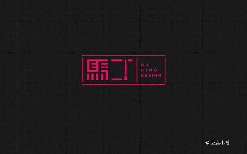 字体帮——新的开始(图ZNDA4NzYxMzI=) - 字体/字形 - 站酷设计师豆腐小僧原创素材 - 站酷ZCOOL