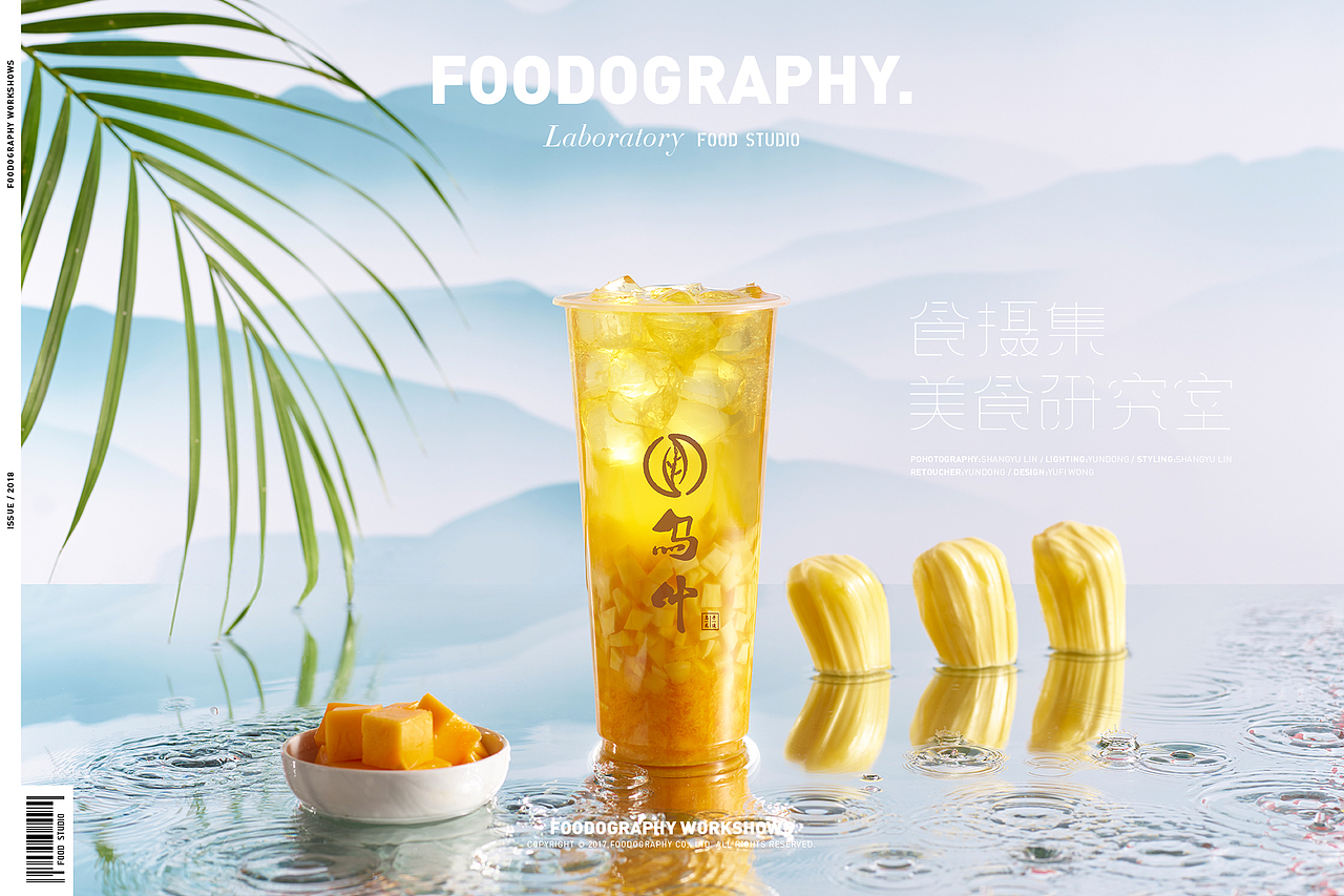 一口喝下这杯仙气满满的茶 食摄集 | foodography