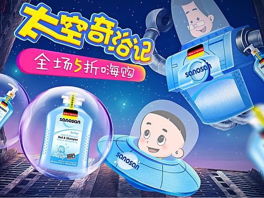 母婴海报合集