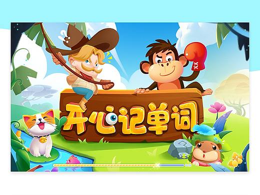 开心记单词入口