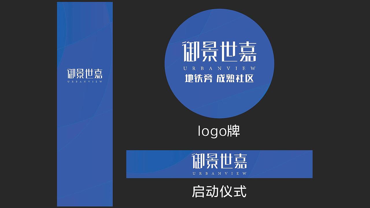 广州御景世嘉楼盘加推活动