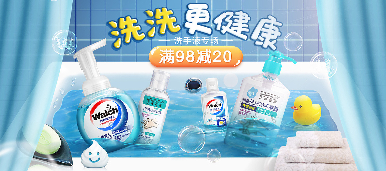 #威露士# 2019 作品整理（图ZMTkyNzY4MTky） - 电商 - 站酷设计师壮士阿山原创素材 - 站酷ZCOOL