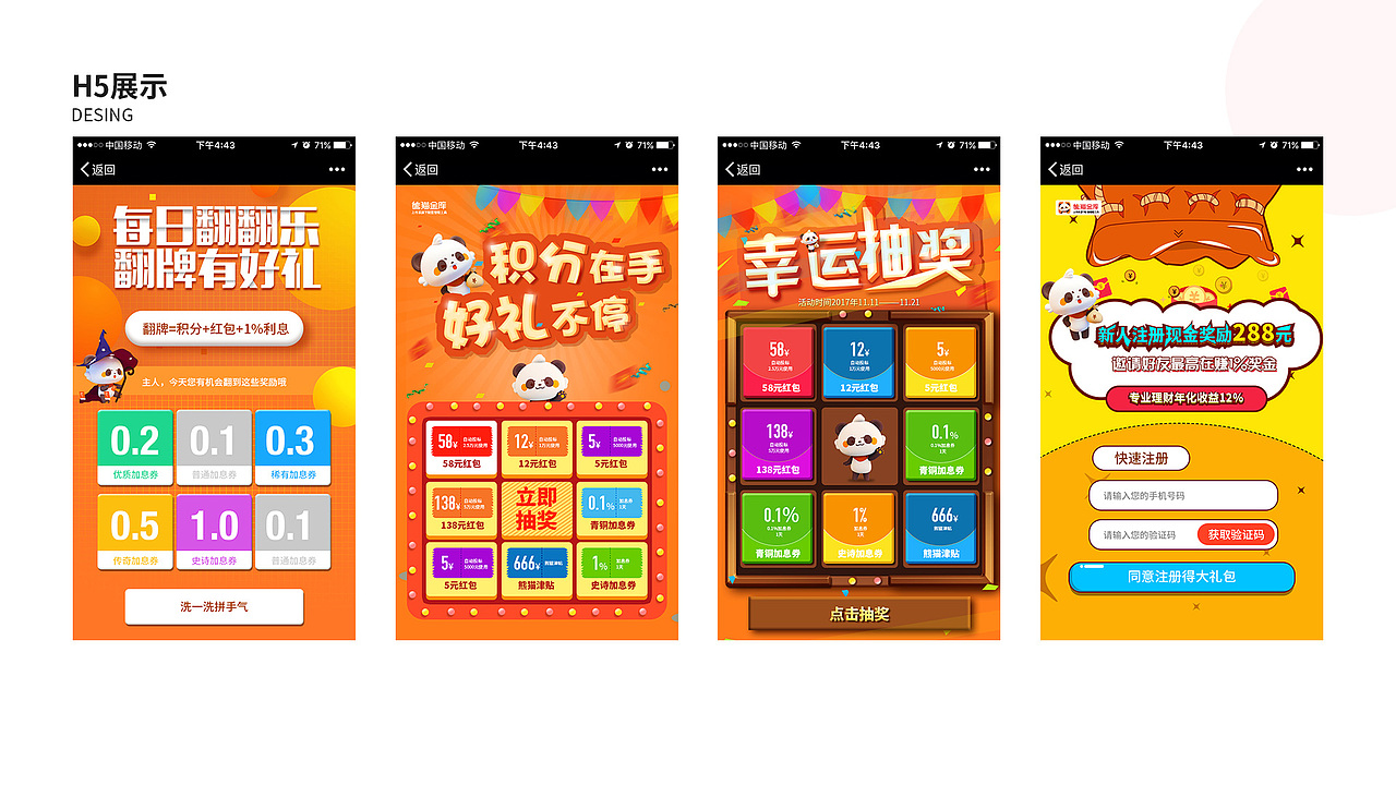作品集（图ZMjYwODI5OTQw） - 软件界面 - 站酷设计师寻光丶原创素材 - 站酷ZCOOL