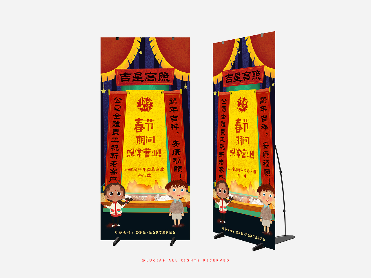 三珍跷脚牛肉新年KV（图ZNjY1ODYyODQ=） - 宣传物料 - 站酷设计师daruyineko原创素材 - 站酷ZCOOL