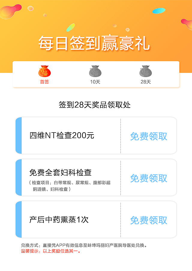 app签到界面（图ZMTE5MTE0ODk2） - APP界面 - 站酷设计师shirley_ve原创素材 - 站酷ZCOOL