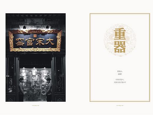 大宋官窑类（个人主页-ZMjg3NDkxMDQ=） - 书籍/画册 - 站酷设计师我是卷儿原创素材 - 站酷ZCOOL