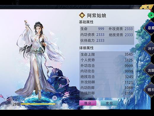 二次元+武俠界面（個人主頁-ZMzAwMDAxNjg=） - 游戲UI - 站酷設(shè)計師噼辣啪辣原創(chuàng)素材 - 站酷ZCOOL