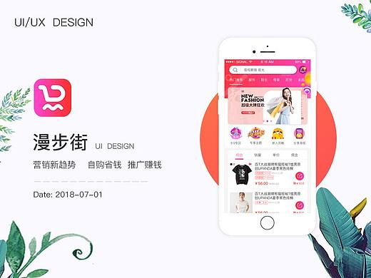 【漫步街】APP设计（聚蚁网）UI Design（个人主页-ZMzMyMzgxODA=） - APP界面 - 站酷设计师好好先生创意设计原创素材 - 站酷ZCOOL