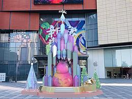 2019年華潤圣誕全國連標(biāo)