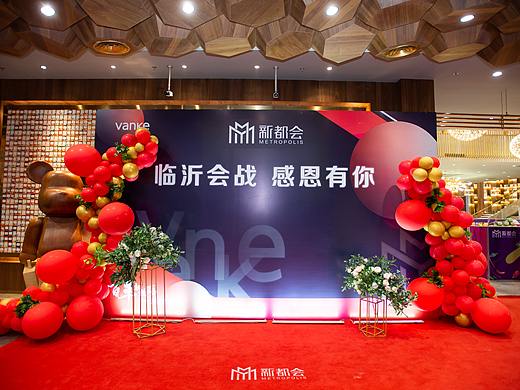 万科新都会团建晚宴