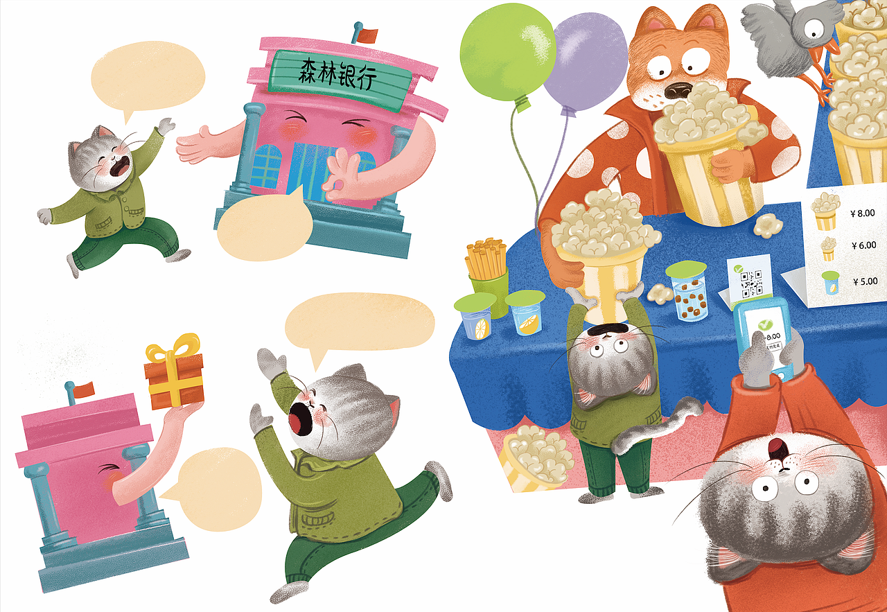 小动物财商绘本插画创作