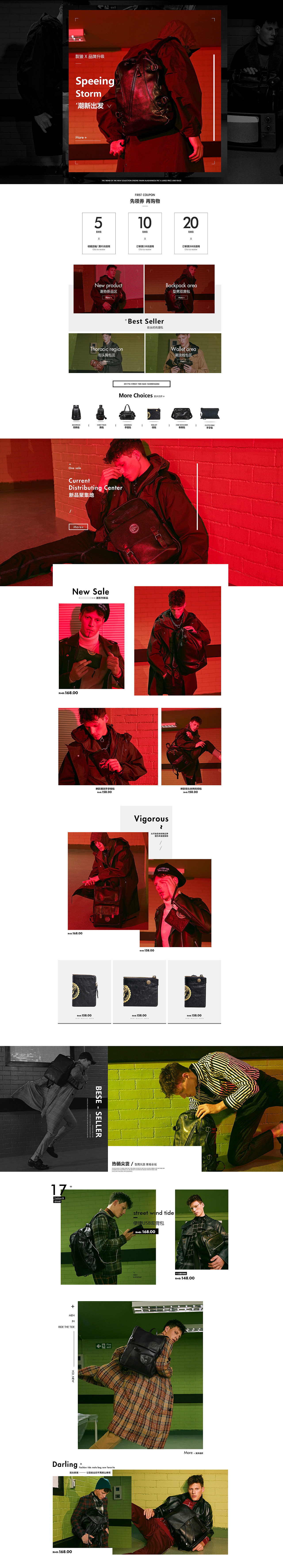 2017品牌升级首页（图ZOTc2MDg3ODQ=） - 电商 - 站酷设计师Jason_LEEE原创素材 - 站酷ZCOOL